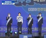 민주당 대선 후보 선출 강원 합동연설회 개최