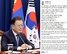 문 대통령 "9·11 테러 20년 지났지만 아직 깊은 상처"