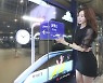 [포토] LG디스플레이, 코엑스 주차장에 투명 OLED 공급