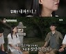 '집사부일체' 김은희 "남편 장항준, 가장 큰 상상력 조력자"