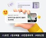 씨엔티테크 육성스타트업 '스타일셀러', SNS 셀러 전용 멀티링크 서비스 런칭