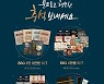 BBQ 선물세트로 올 추석 마음 전하세요