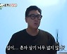 이상민 "이사 가야 하는데..최진혁 집, 같이 살기 딱 좋아" ('미운우리새끼')
