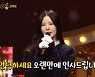 '복면가왕' 흔들의자=투개월 출신 김예림 "7년만 방송, 은퇴한 것 NO"