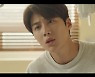 '갯마을' 김선호 "그날 밤 키스 때문에 그래?" 신민아에 돌직구