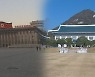 요원한 '남북 대화 모멘텀'..北 무관심에 속 타는 南