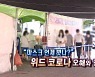 [연합뉴스TV 스페셜] 195회 : "마스크 언제 벗나?" 위드 코로나 오해와 진실