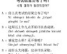 [시사중국어학원의 리얼 중국어 회화] 시험 결과가 발표되었어?