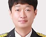 비번 소방관, 호수에 빠진 4살 아이 구했다