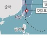 태풍 '찬투' 북상.. 제주 13일부터 '물폭탄'