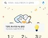[잇써보니: T전화]스팸전화 알림부터 요금·운세·뉴스까지 한방에 확인