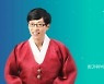 고려은단, G마켓·옥션 '한가위 빅세일' 참여