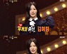 흔들의자=김예림, 하이힐 3R行 (복면가왕) [TV체크]