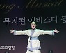 2021 경향뮤지컬콩쿠르 본선, 장소연 열창 [스경포토]