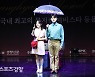 2021 경향뮤지컬콩쿠르 본선, 박소연 외 1명 열창 [스경포토]