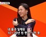 '미우새' 박주미 "우아한 이미지? 집에서 구멍 난 편한 옷 입어"