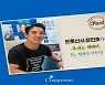 장민호 팬카페 대구경북민트, 한국컴패션 통해 필리핀 아동 후원..선한 영향력 실천