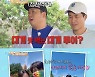 '1박2일' 상속자들 특집, 줄타기→택견 명인 등장 '깜짝'[★밤TView]