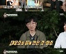 '집사부일체' 이승기 "장항준, 대한민국 3대 결혼 잘한 남자"