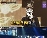 '복면가왕' 김예림 "방송 출연, 6-7년 만에 처음"