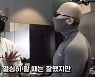홍석천, '피지컬갤러리' 김계란과 3대 측정..결과는?