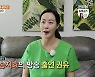 채영인 "방송 복귀? 절친 송지효 권유 때문" (건강청문회)