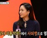 박주미 "남편 불륜? 한 번은 용서할 것 같아" (미우새)