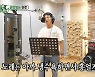 박군, 신곡 공개..이상민X도경완X이준혁 군탑방 방문 (미우새) [종합]