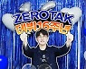 영탁, 데뷔 16주년 기념 영상 속 빛나는 비주얼