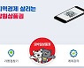 강원도, 추석 맞아 모바일 강원상품권 100억원 추가 발행
