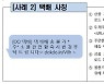 국민지원금 사칭 문자사기 주의해야.."링크 클릭하지 마세요"