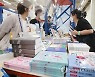 책문화 축제 서울국제도서전