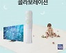 크림하우스프렌즈, '크림하우스X삼성전자' 컬래버레이션 이벤트 진행
