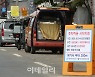 [포토]전통시장 활성화를 위해 열흘간 주변도로 2시간 주자 허용