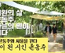 교보문고, '길 위의 인문학' 윤동주 편 유튜브 공개