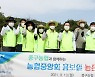 [포토] 농협, 수확기 일손돕기 참가