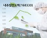 내츄럴엔도텍 품은 서흥, 동반 성장 가능할까