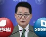 국민의힘 "박지원 게이트" 총공세..민주 "삼류 정치소설"
