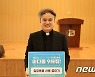 원종철 가톨릭대 총장, '바다를 구해줘' 캠페인 참여