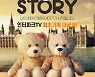 "너라도 대신 다녀와"..인터파크투어, 인형 해외투어 보내는 상품 선보여
