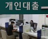 서울 주택 매수자 15%가 신용대출.. 평균 1억489만원 '영끌'