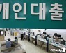 '영끌' 서울 주택매수자 15% 신용대출