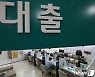 서울 주택 구매자 '영끌 대출'
