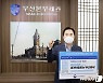 김재일 부산본부세관장 "2030부산세계박람회 성공적 개최 응원"