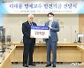 '광고학 1호 교수' 리대룡 명예교수, 모교 중앙대에 20억 기부