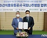aT, 국립나주병원과 ESG 실천문화 확산·지역상생형 헙업 '맞손'
