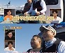 안정환, 오늘부터 납도 이장..허재X김병현 급습에 현주엽과 '찐당황'(종합)