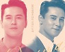 '소속사 복귀' 장민호, 데뷔 24년 만에 첫 단독 콘서트