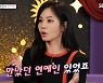 '연애도사2' 강예빈 "아이 아빠 찾으러 출연..배우·가수 사귄 적 있어"