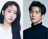 임윤아 김선호, 로맨틱코미디 영화 '2시의 데이트' 캐스팅